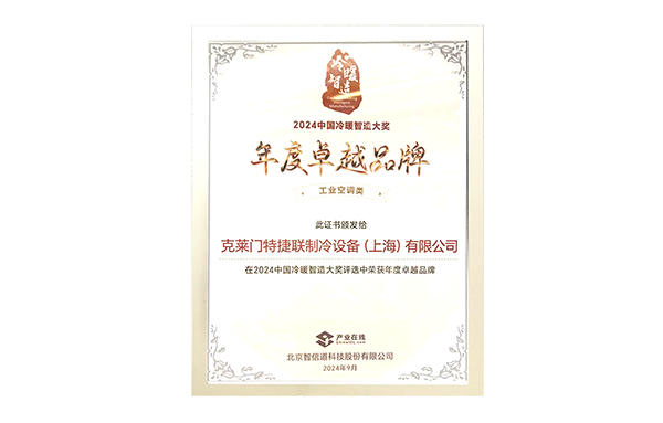 24年度卓越品牌证书 Saba体育 - 您的专属电较量事主场