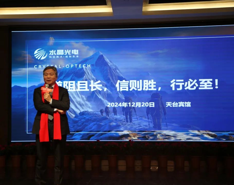易利ezweb动态 | 易利ezweb光电2025年度事情聚会盛大召开