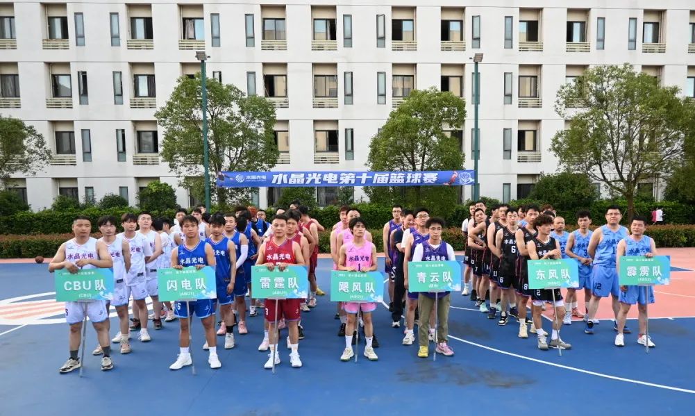 第十届易利ezweb光电篮球赛圆满落幕，，总冠军荣耀揭晓