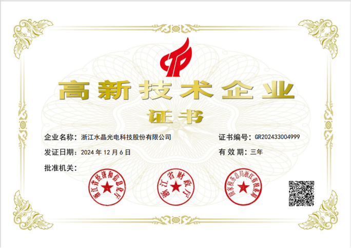 易利ezweb光电ESG报告解读丨以刷新为楫 驭机缘之风 铸价值长虹
