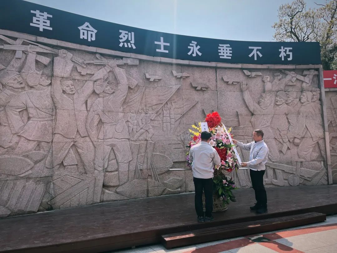 思念革命先烈 传承红色基因 | 易利ezweb光电4月主题党日活动
